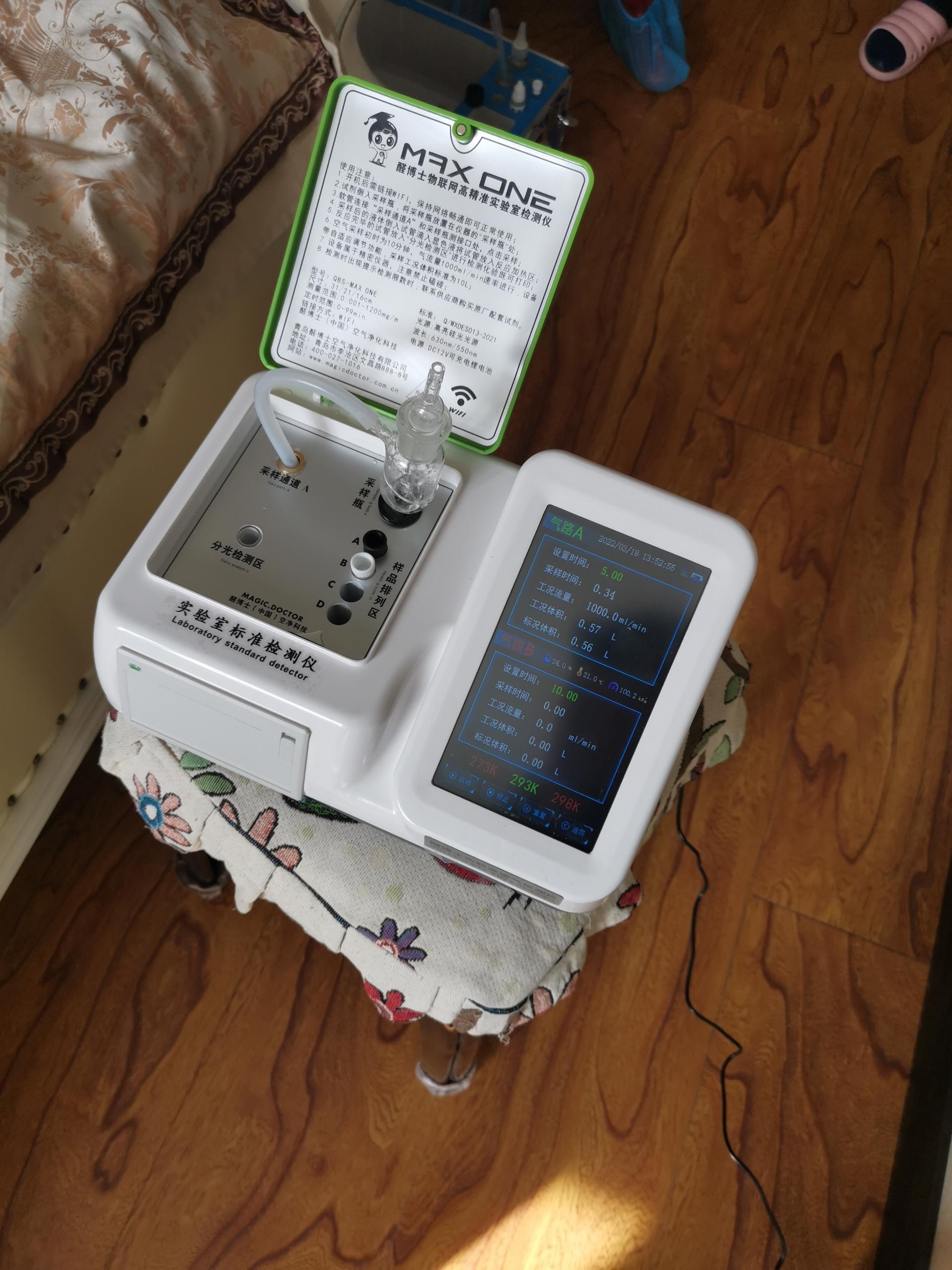 安化阳光嘉城小区测甲醛 甲醛检测公司